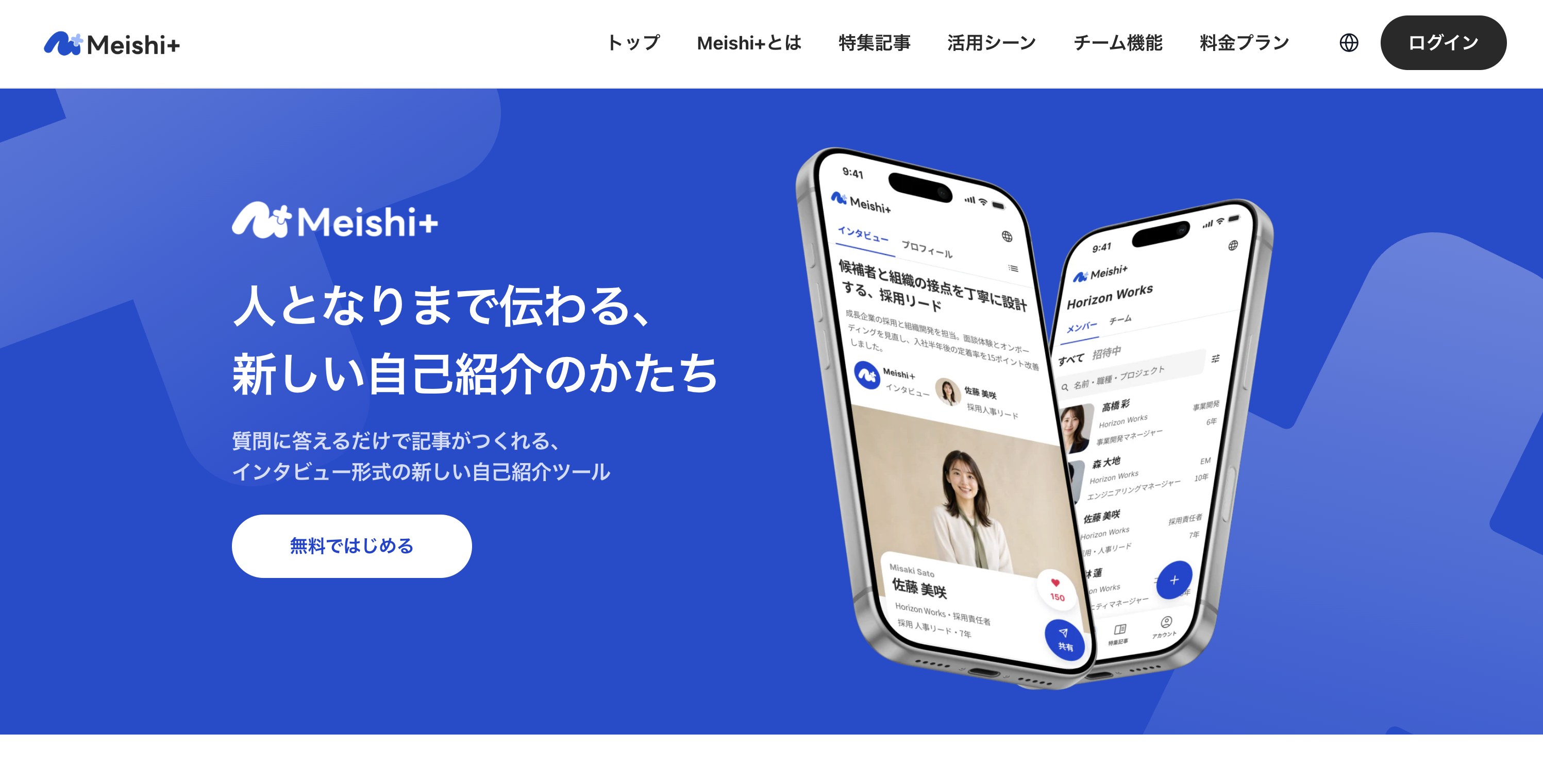 Meishi Plus